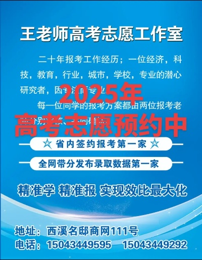 王老师高考报志愿的时间