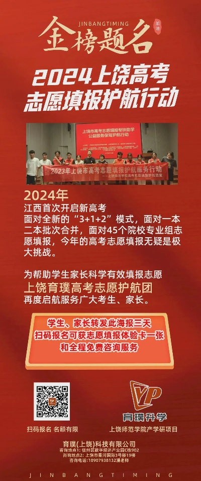 多少人可以做高考志愿者