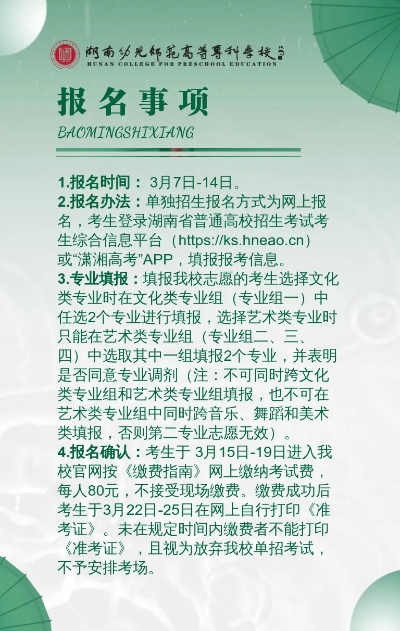 高考志愿街舞怎么报名的