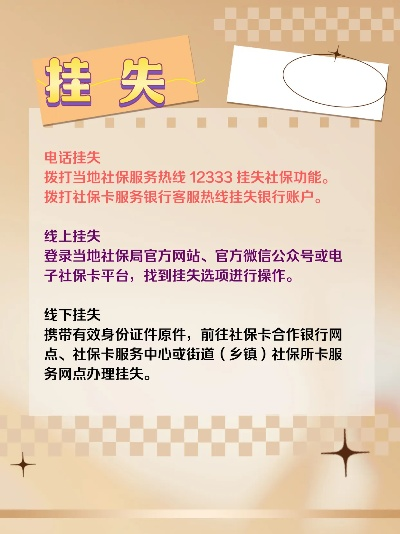 高考志愿卡怎么挂失