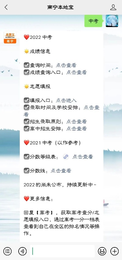 南宁高考报志愿的时间：那些我们容易忽略的关键节点