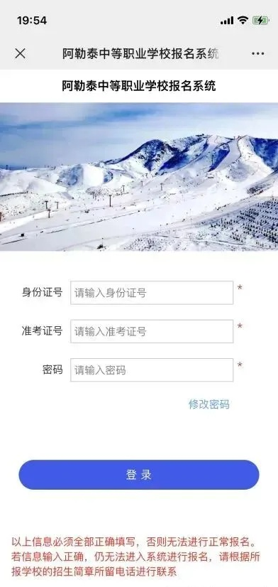 阿勒泰高考志愿怎么填报