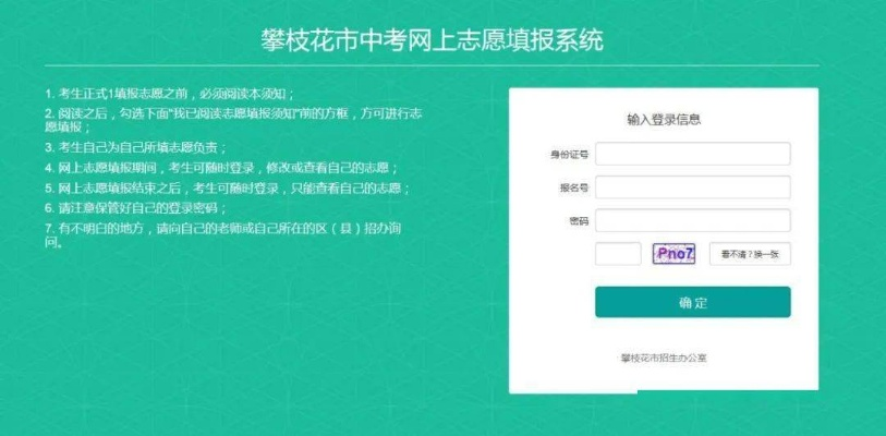 高考志愿卡怎么登录不了