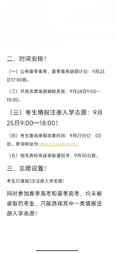 高考志愿签字什么时候签