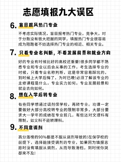 高考填志愿如何选学校
