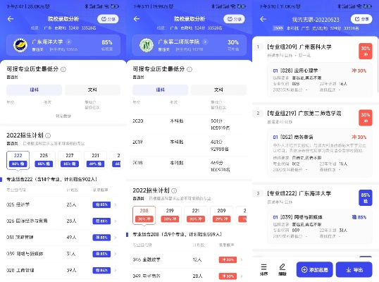al高考志愿 怎么样
