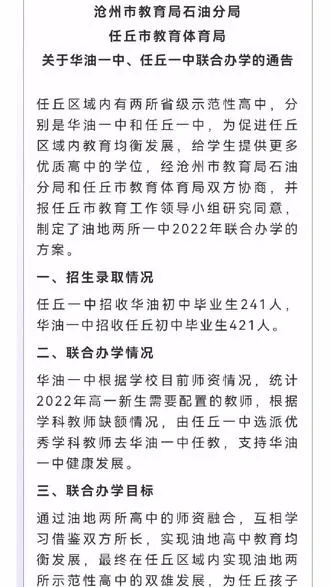 任丘高考报志愿时间多久