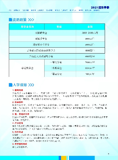 曲靖职业技术学院招生办：如何选择职业教育路径？——解析优势与招生策略