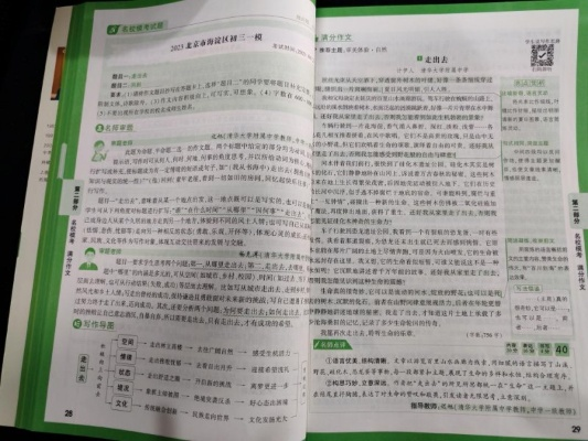 万唯难度高还是一本难？——从教辅功能定位看中学生学习策略选择