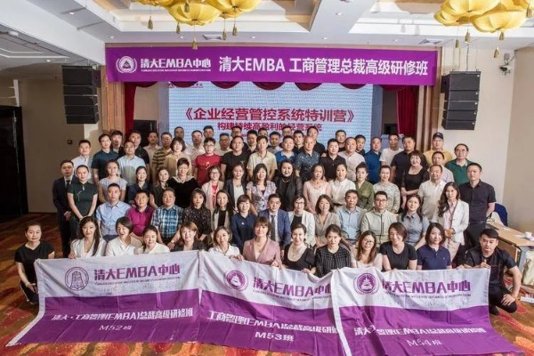 清华大学企业管理总裁班是什么?顶尖企业家的赋能平台
