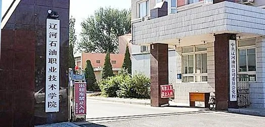 辽河石油职业技术学院宿舍怎么样?细节见真章,青春家园筑梦未来