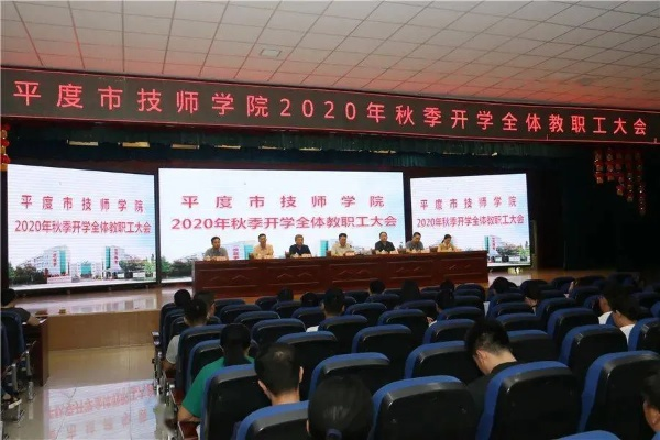 平度技师学院毕业属于什么学历？本质为高级职业技能资格与专科同等效力