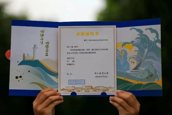 海南大学录取通知书是什么样?一份跨越海峡的青春邀请函