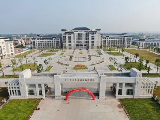 茂名农林科技职业技术学院是公办吗?解析粤西农林人才培养基地